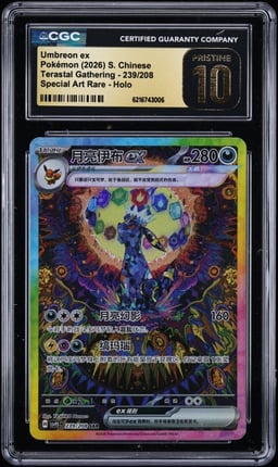 2026 Pokemon Chinese Scarlet & Violet Terastal Gathering SAR Umbreon Ex #239 CGC 10 PRISTINE
