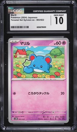2024 Pokemon Japanese Terastal Set Sylveon Ex Marill #003 CGC 10 GEM MINT