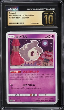 2019 Pokemon Japanese Remix Bout Duskull #023 CGC 10 PRISTINE