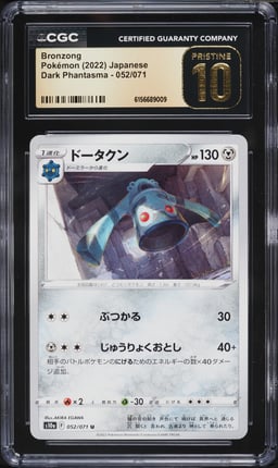2022 Pokemon Japanese Dark Phantasma Bronzong #052 CGC 10 PRISTINE
