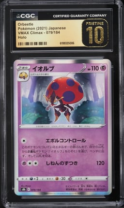 2021 Pokemon Japanese VMAX Climax Holo Orbeetle #079 CGC 10 PRISTINE