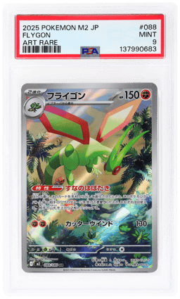 2025 Pokemon Inferno X Japanese Art Rare Flygon #088 PSA 9