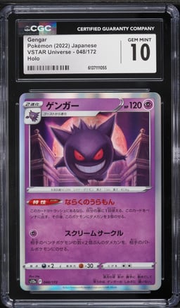 2022 Pokemon Japanese Sword & Shield VSTAR Universe Holo Gengar #48 CGC 10 GEM MINT