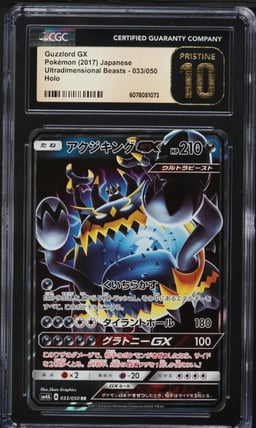 2017 Pokemon Japanese SM Ultradimensional Beasts Guzzlord GX #33 CGC 10 PRISTINE
