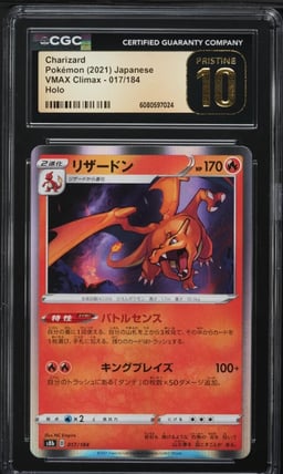 2021 Pokemon Japanese SWSH VMAX Climax Holo Charizard #17 CGC 10 PRISTINE