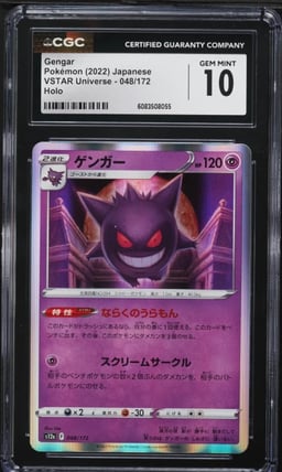 2022 Pokemon Japanese SWSH VSTAR Universe Holo Gengar #48 CGC 10 GEM MINT