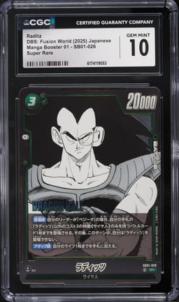 2025 Dragon Ball Super Fusion World Manga Booster 01 Raditz SR #SB01-026 CGC 10 GEM MINT