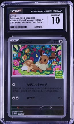 2024 Pokemon Japanese SV Promo Let's Start A Battle Eevee #196 CGC 10 GEM MINT