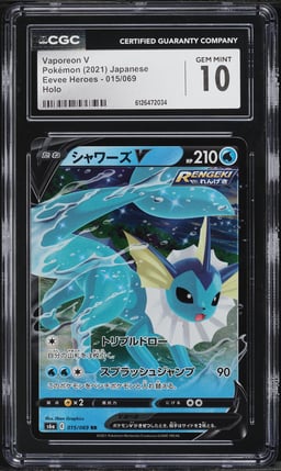 2021 Pokemon Japanese Sword & Shield Eevee Heroes Holo Vaporeon V #15 CGC 10 GEM MINT