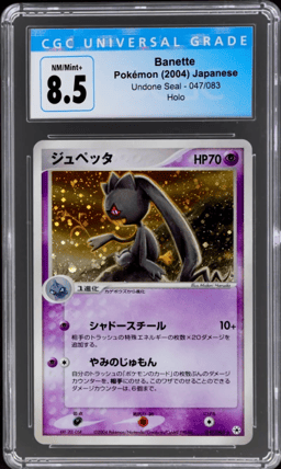 2004 Pokemon Undone Seal Japanese Holo Banette #47 CGC 8.5