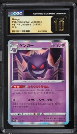 2022 Pokemon Japanese Sword & Shield VSTAR Universe Holo Gengar #48 CGC 10 PRISTINE