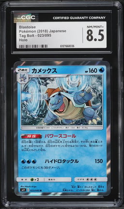 2018 Pokemon Japanese Sun & Moon Tag Bolt Holo Blastoise #23 CGC 8.5 NM-MT+