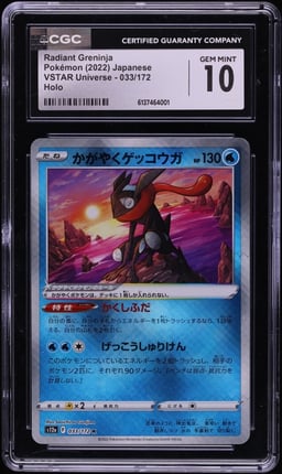 2022 Pokemon Japanese Sword & Shield VSTAR Universe Holo Radiant Greninja #33 CGC 10 GEM MINT