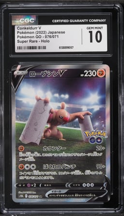 2022 Pokemon Japanese Sword & Shield GO Full Art Conkeldurr V #76 CGC 10 GEM MINT