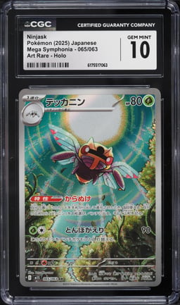 2025 Pokemon Japanese Mega Symphonia AR Ninjask #65 CGC 10 GEM MINT