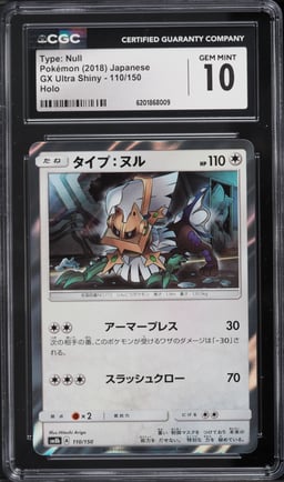 2018 Pokemon Japanese GX Ultra Shiny Holo Type Null #110 CGC 10 GEM MINT