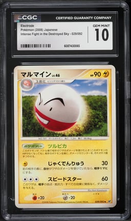 2008 Pokemon Japanese DP Intense Fight In The Destroyed Electrode #29 CGC 10 GEM MINT