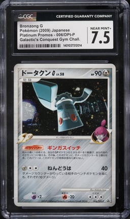 2009 Pokemon Japanese Platinum Promo Galactic's Gym Challenge Bronzong #6 CGC 7.5 NRMT+
