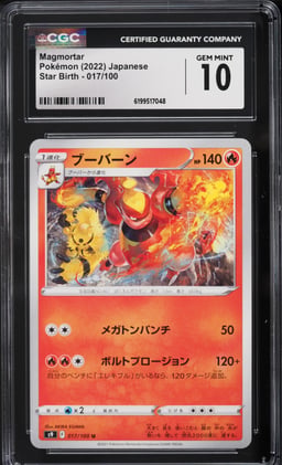 2022 Pokemon Japanese Star Birth Magmortar #017 CGC 10 GEM MINT