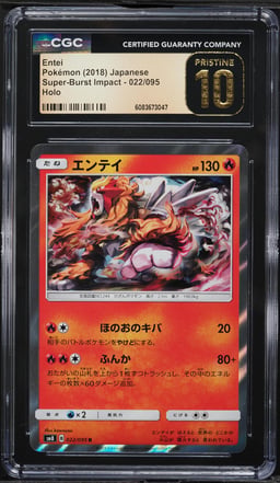 2018 Pokemon Japanese SM Super Burst Impact Holo Entei #22 CGC 10 PRISTINE