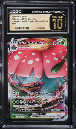 2020 Pokemon Japanese Sword & Shield Starter Set Venusaur VMAX #2 CGC 10 PRISTINE