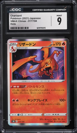 2021 Pokemon Japanese Sword & Shield VMAX Climax Holo Charizard #17 CGC 9 MINT