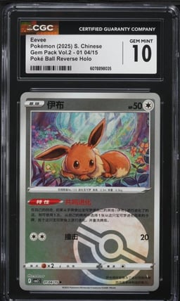 2025 Pokemon Chinese SV Gem Pack Vol. 2 Poke Ball Holo Eevee #0104 CGC 10 GEM