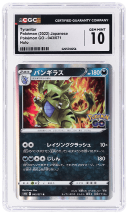 2022 Pokemon Go Japanese Holo Rare Tyranitar #43 CGC 10
