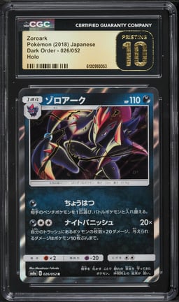 2018 Pokemon Japanese Sun & Moon Dark Order Holo Zoroark #26 CGC 10 PRISTINE