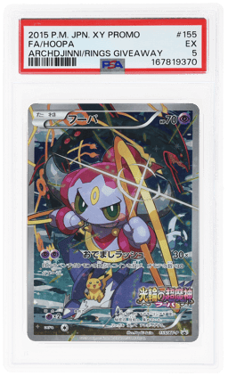 2015 Pokemon XY and Break Promo Japanese the Archdjinni of the Rings Giveaway Hoopa #155 PSA 5