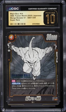2025 DBS Fusion World Manga Booster 01 SR Majin Buu Kid #SB01-039 CGC 10 PRISTINE