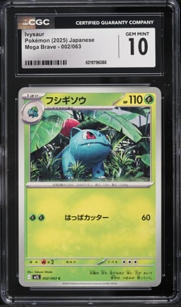 2025 Pokemon Japanese Mega Brave Ivysaur #2 CGC 10 GEM MINT