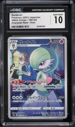 2021 Pokemon Japanese Sword & Shield VMAX Climax CHR Gardevoir #196 CGC 10 GEM MINT