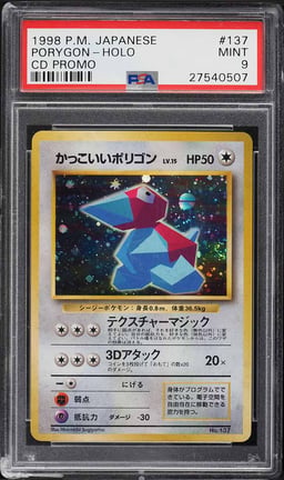 1999 Pokemon Japanese CD Promo Holo Porygon #137 PSA 9 MINT