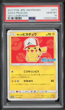 2017 Pokemon Japanese Sun & Moon Promo Get Campaign Ash's Pikachu #71 PSA 10 GEM MINT