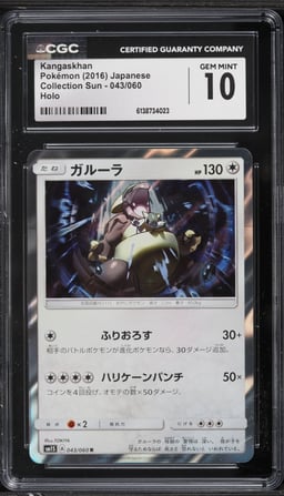 2016 Pokemon Japanese Collection Sun Holo Kangaskhan #043 CGC 10 GEM MINT