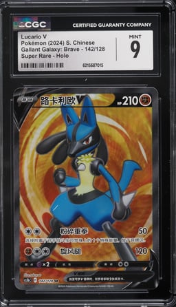 2024 Pokemon Chinese SV Gallant Galaxy Brave Full Art Lucario V #142 CGC 9 MINT