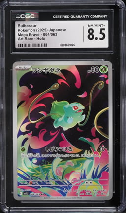 2025 Pokemon Japanese Mega Brave AR Bulbasaur #64 CGC 8.5 NM-MT+