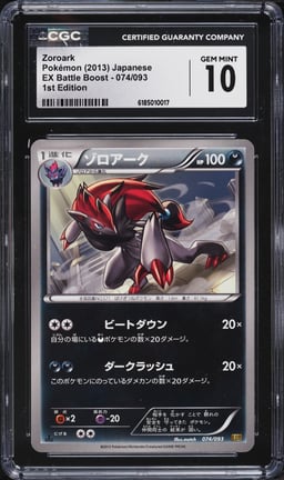 2013 Pokemon Japanese EX Battle Boost 1st Edition Zoroark #74 CGC 10 GEM MINT