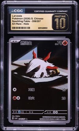 2026 Pokemon Chinese Scarlet & Violet Sparkling Fable AR Larvesta #208 CGC 10 PRISTINE