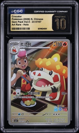 2026 Pokemon Chinese Scarlet & Violet Gem Pack Vol.5 AR Crocalor #23 07 CGC 10 PRISTINE