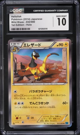 2014 Pokemon Japanese XY Wild Blaze 1st Edition Holo Heliolisk #32 CGC 10 GEM MINT