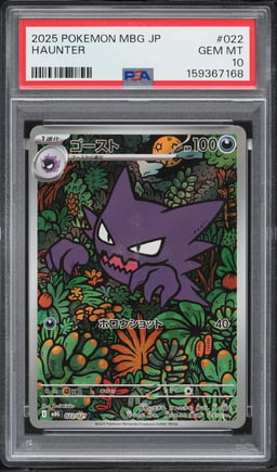 2025 Pokemon Japanese Mega Starter Set Gengar EX Full Art Haunter #22 PSA 10 GEM MINT