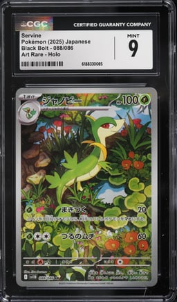 2025 Pokemon Japanese Scarlet & Violet Black Bolt AR Servine #88 CGC 9 MINT