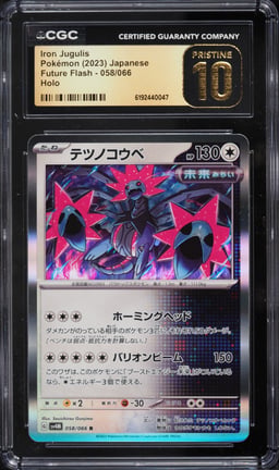 2023 Pokemon Japanese Future Flash Holo Iron Jugulis #058 CGC 10 PRISTINE