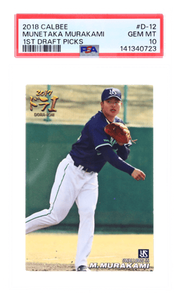 2018 Calbee Japan 1st Draft Picks Munetaka Murakami #D12 PSA 10