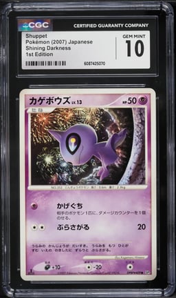 2007 Pokemon Japanese Diamond & Pearl Shining Darkness 1st Edition Shuppet CGC 10 GEM MINT