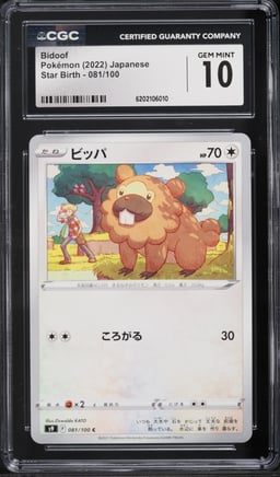 2022 Pokemon Japanese Star Birth Bidoof #081 CGC 10 GEM MINT