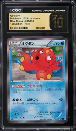 2015 Pokemon Japanese XY Blue Shock 1st Edition Holo Octillery #13 CGC 10 PRISTINE