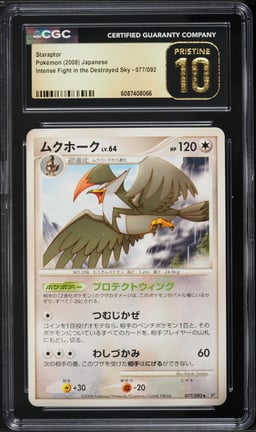 2008 Pokemon Japanese DP Intense Fight In The Destroyed Sky Staraptor #77 CGC 10 PRISTINE